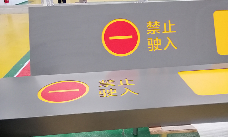 探花AV网站分享：道路交通标识牌的五大功能作用详解