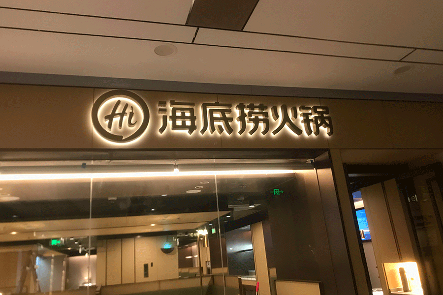 门头招牌91探花在线直播设计制作有什么原则？