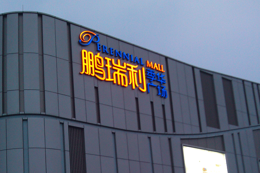 LED幕墙字标识工程需注意哪些要点？