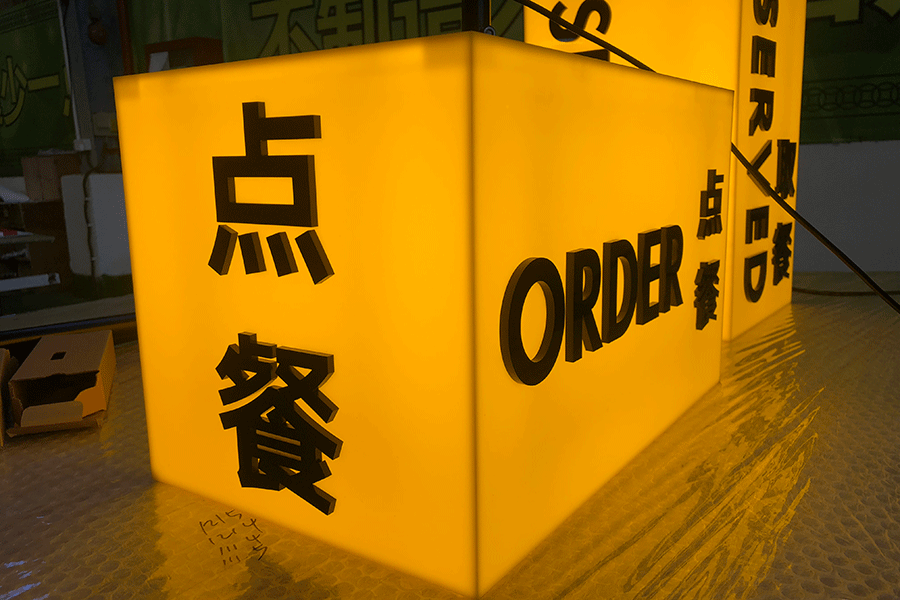 设计制作LED亚克力灯箱有什么特征？