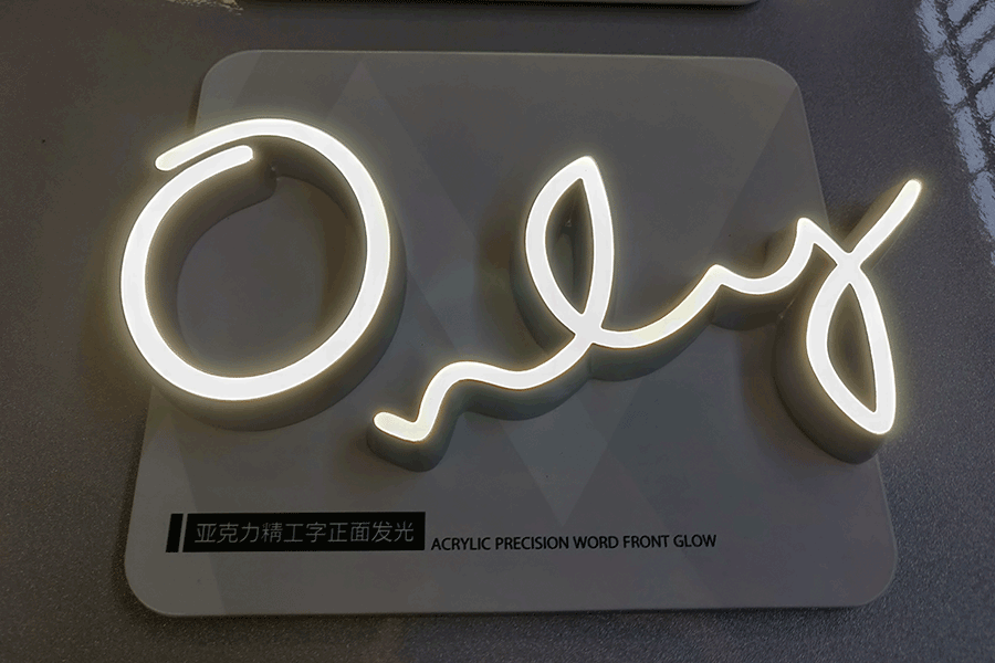 精工字标识标牌制作有哪些工序？