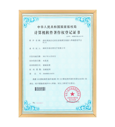 软著14--探花AV网站执法记录仪音视频无线接入终端管理平台 V1.0