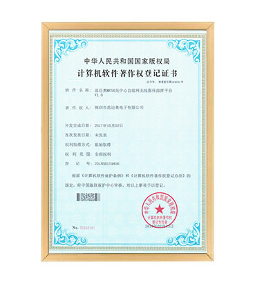 软著3--探花AV网站MESH无中心自组网无线图传指挥平台 V1.0