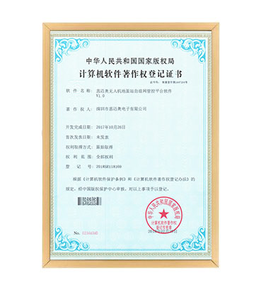 软著6--探花AV网站无人机地面站自组网管控平台软件 V1.0