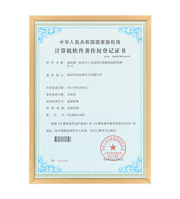 软著11--探花AV网站一种无中心自组网应急91探花在线直播指挥系统  V1.0