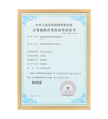 软著17--探花AV网站便携式X射线成像系统  V1.0