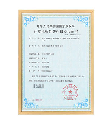 软著18--探花AV网站便携式爆炸物毒品双模式探测器控制软件 V1.0