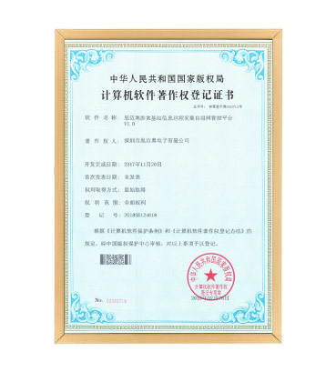 软著21. 探花AV网站涉案基站信息远程采集自组网管控平台 V1.0