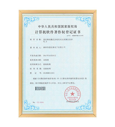 软著23--探花AV网站双模式非线性结点探测仪软件 V1.0