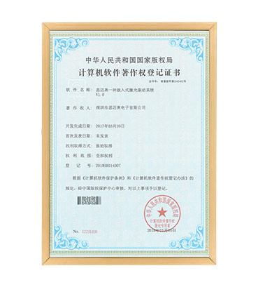 软著25--探花AV网站一种嵌入式激光驱动系统  V1.0